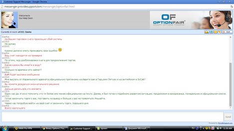 OPtionFair Chat III.png