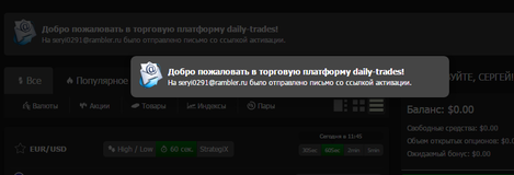 Daily Trades отзывы.png